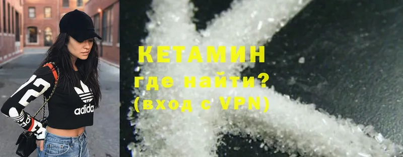 КЕТАМИН ketamine Западная Двина