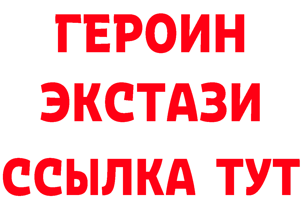 Героин белый зеркало мориарти мега Западная Двина